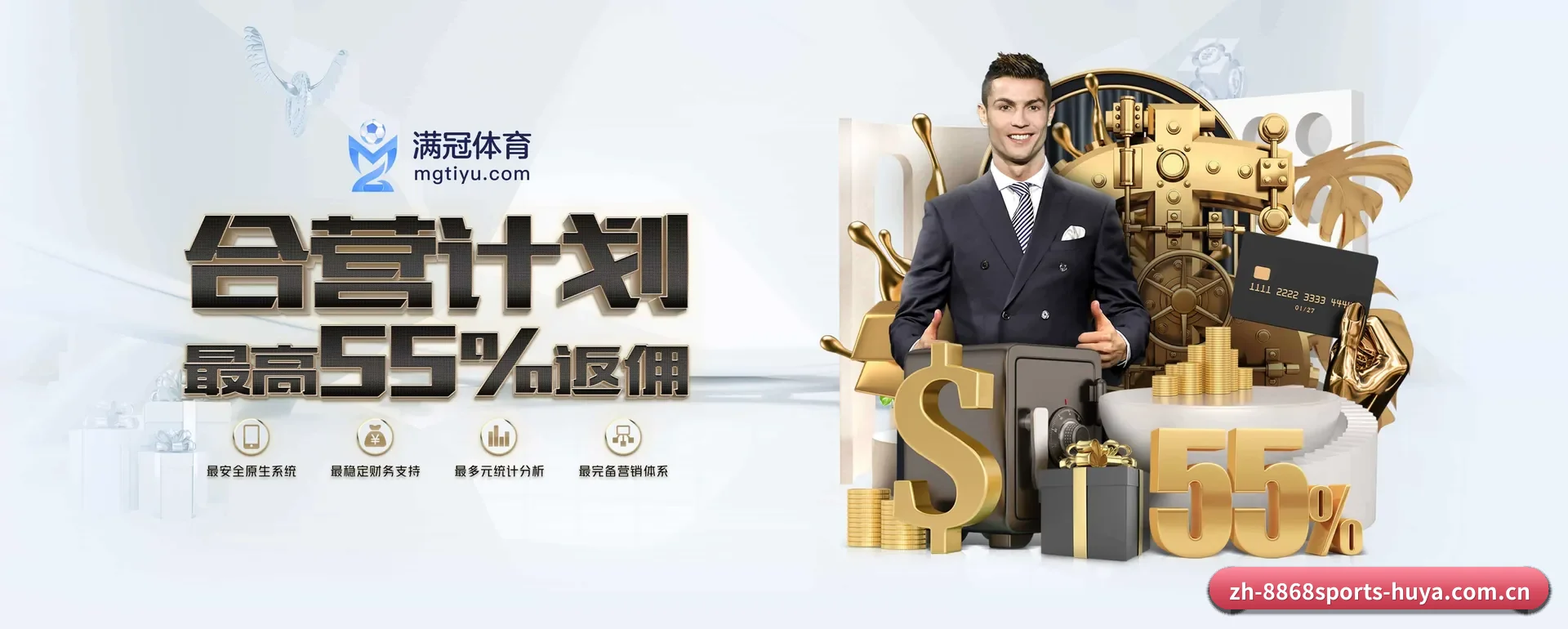 8868体育 APP（8868sports）